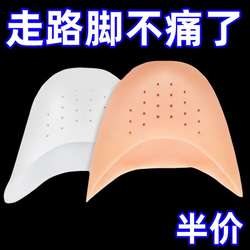 硅胶足尖套保护脚指防疼痛顶脚趾头高跟鞋半码加厚防磨脚掌垫