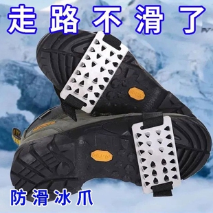 冬季户外老人防滑防摔26齿冰面雪地鞋底防摔倒冰爪雪爪防滑鞋套