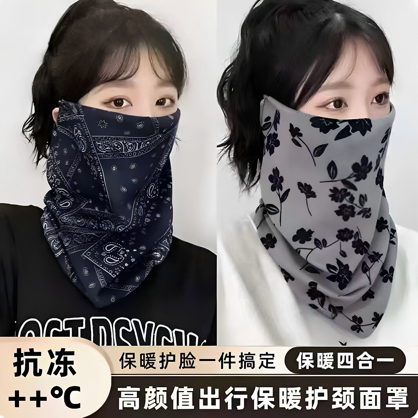 挂耳韩版防风口罩面罩保暖护颈脖