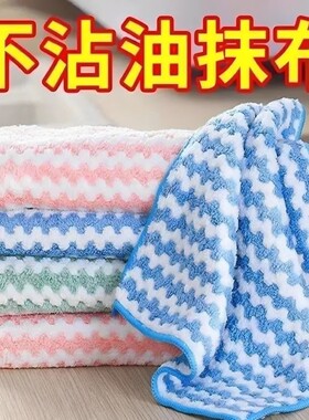 水波纹微纤维加厚吸水不掉毛抹布