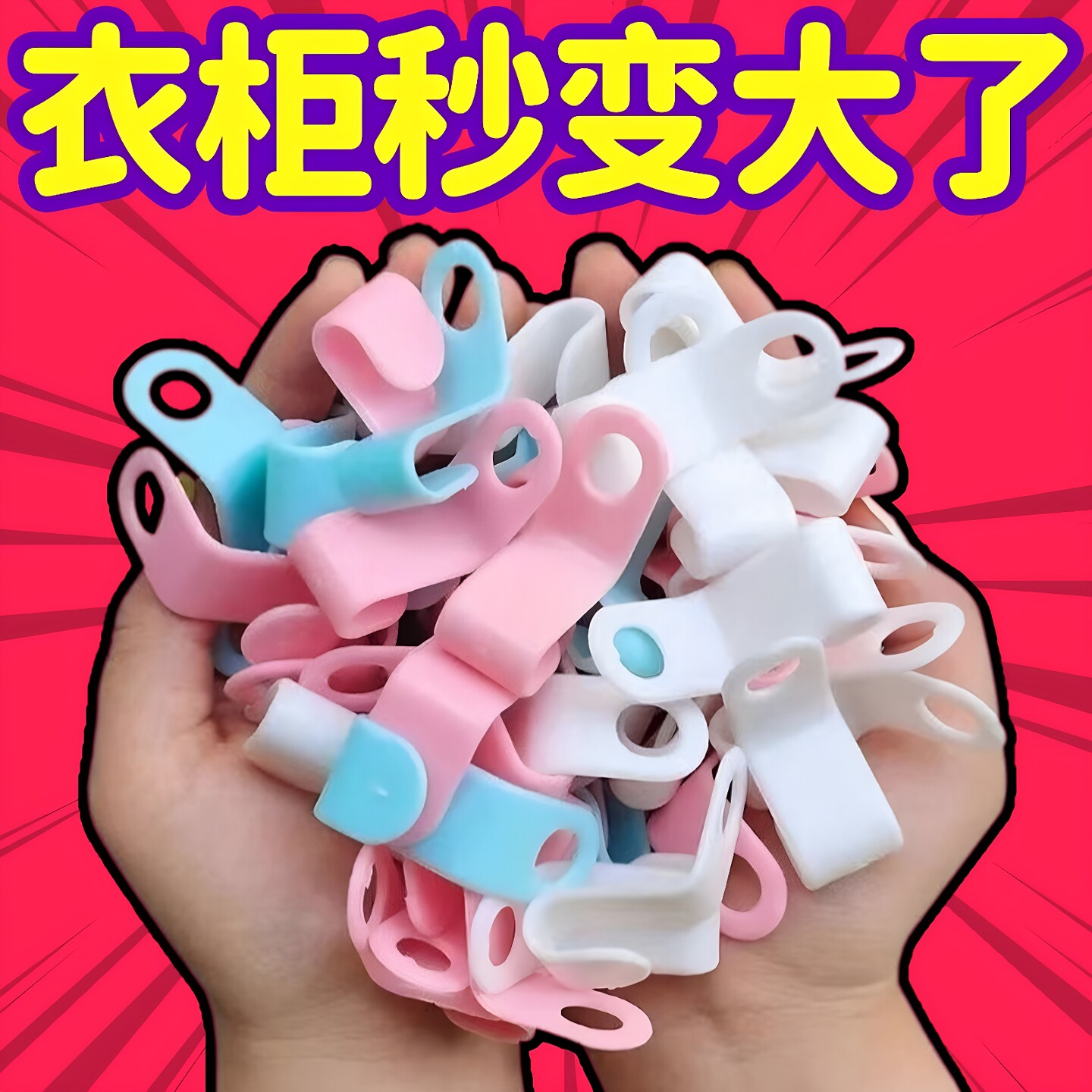 衣架连接挂钩衣柜省空间神器可叠加衣服钩家用多层悬挂衣架连接扣