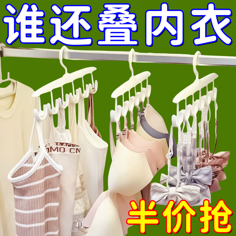可旋转多挂钩衣架12钩领带吊带衣架多功能挂内衣背心收纳神器挂架
