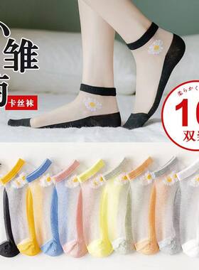 小雏菊夏季女船袜冰丝水晶玻璃丝