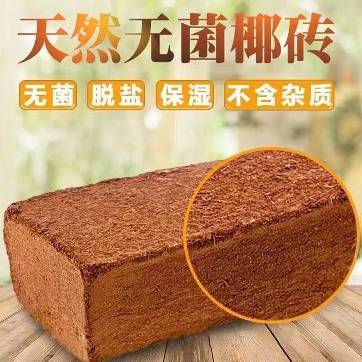 椰砖爬宠寄居蟹专用乌龟仓鼠垫料椰糠苔藓冬眠用品爬虫保湿温椰土