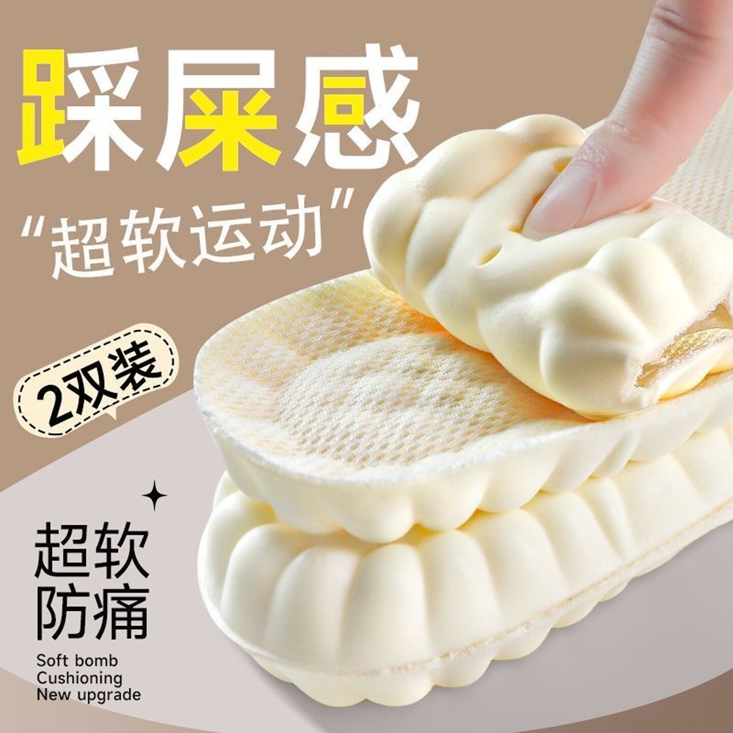 军训专用鞋垫女款运动减震气垫吸汗防臭踩屎感软底久站不累男夏季图片