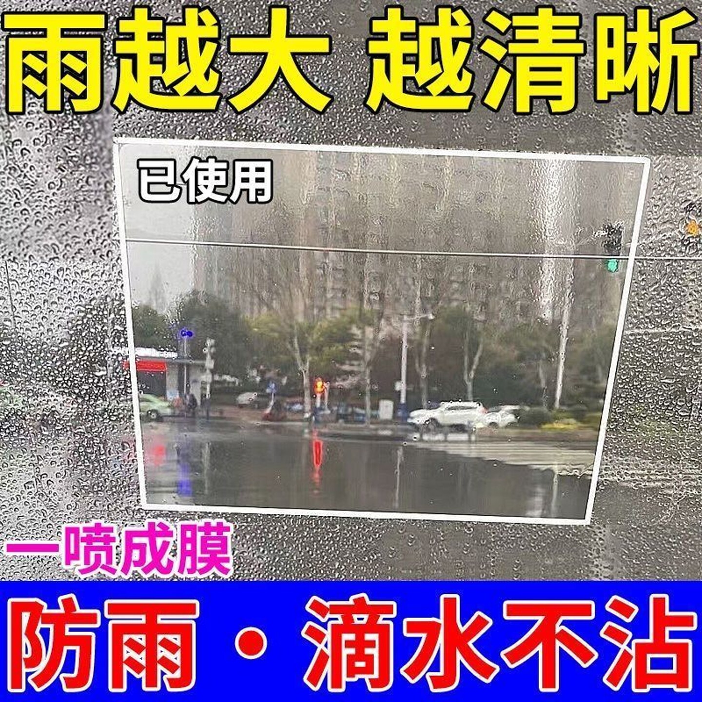 三轮车雨棚防雨膜挡风玻璃前挡风板雨棚风挡防雾贴膜雨天玻璃贴膜