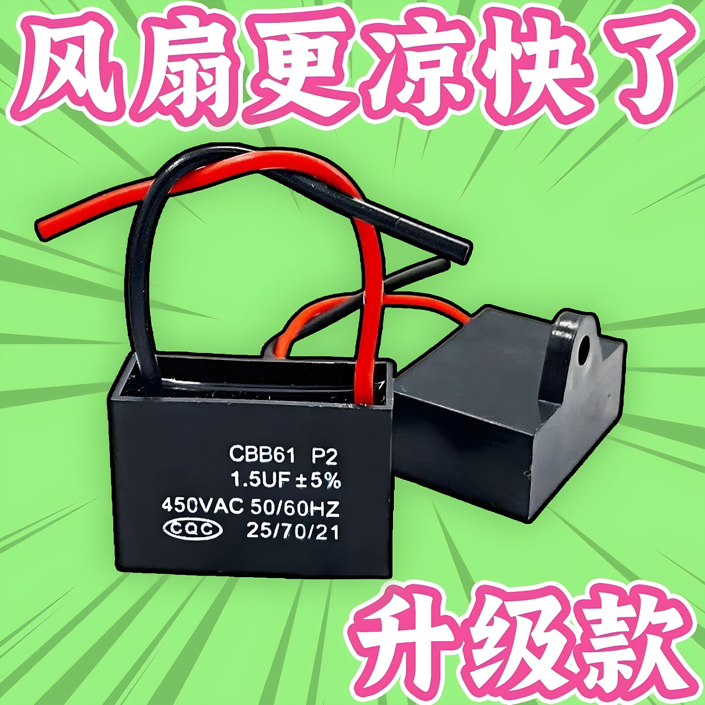 电风扇启动电容CBB61落地扇吊扇壁扇台扇油烟机转速慢电容配件1.5