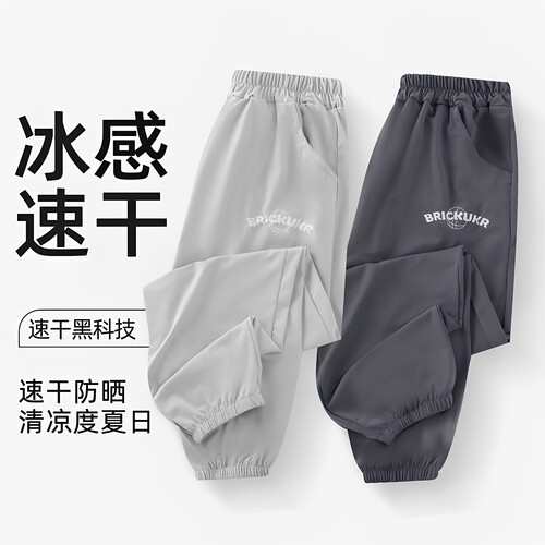 夏款男童速干裤新款冰感防晒运动