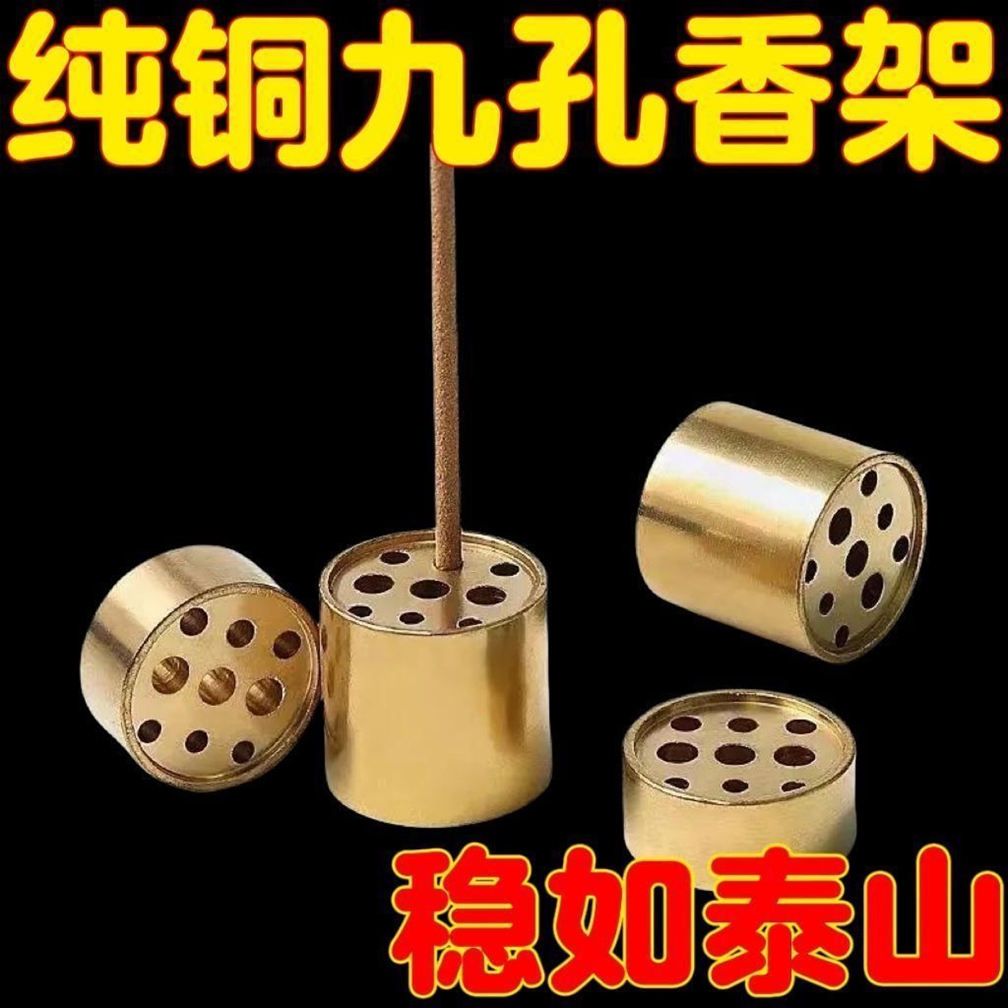 香插香座线香香插黄铜香盘香托香炉家用葫芦插香底座九孔香插黄铜