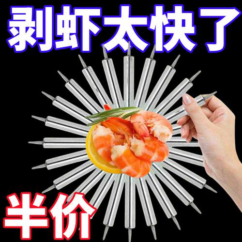 不锈钢去虾线去龙核神器去皮取肉除虾胃工具家用荔枝桂圆分割器