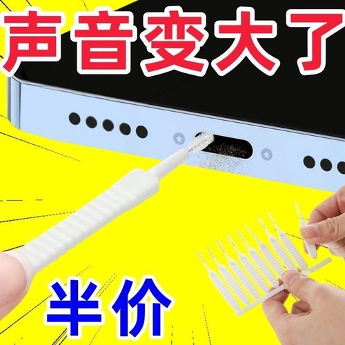 手机孔清理刷充电口喇叭孔听筒除灰尘毛刷多功能手机清洁神器刷子