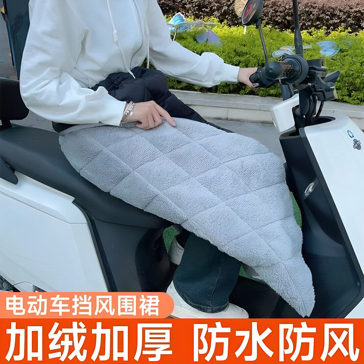 电动车挡风被挡风半身裙冬季保暖