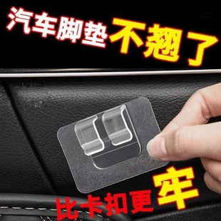 汽车用脚垫固定贴神器强力双面胶贴片魔术贴尾箱垫粘条卡扣固定夹
