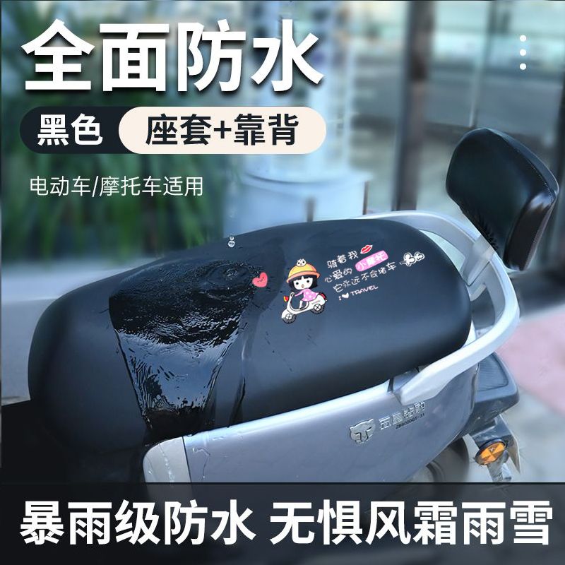 电动车摩托车坐垫套防水防晒防雨加厚皮革电瓶车坐套通用座垫套子