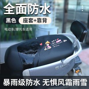 电动车摩托车坐垫套防水防晒防雨加厚皮革电瓶车坐套通用座垫套子