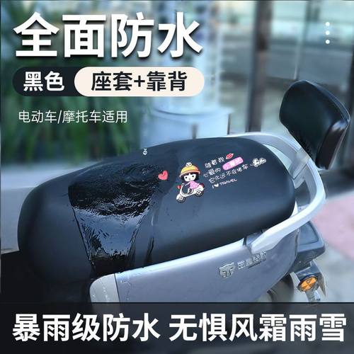 电动车摩托车坐垫套防水防晒防雨加厚皮革电瓶车坐套通用座垫套子