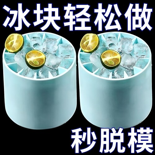 冰杯冰格冰块模具自制冰块好脱模