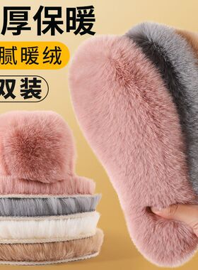 冬季鞋垫加绒加厚保暖毛绒防寒保暖男款防臭透气运动舒适鞋垫女款