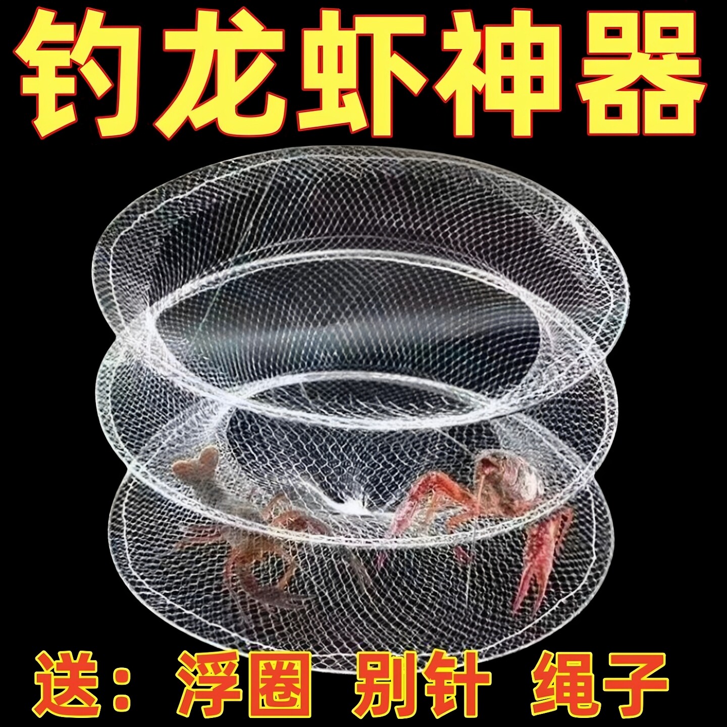 钓虾网兜提网折叠简单钓小龙虾网可折叠抓虾网兜专用虾笼钓虾网兜