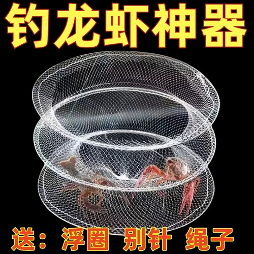 可折叠钓虾网兜抓小龙虾专用