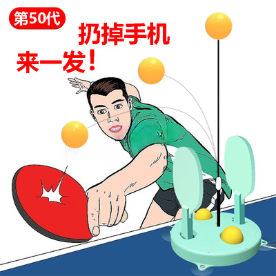 乒乓球训练器儿童单人打回弹自练神器室内自打家用对打固定练习器