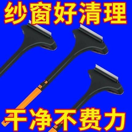 免拆洗纱窗刷清洗神器清洁刷子双面擦刮水器玻璃刮家用清理纱窗网