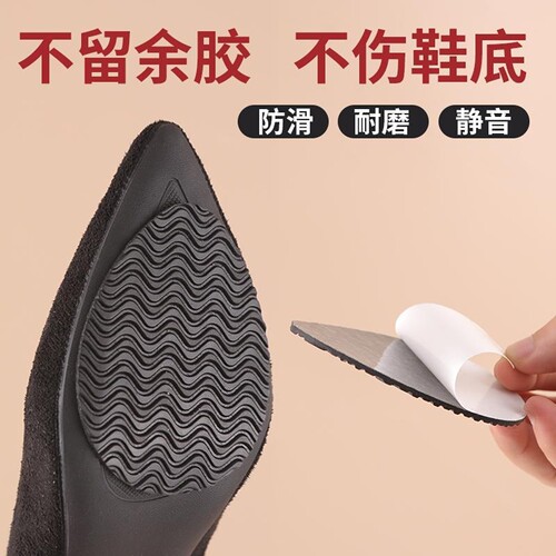 运动鞋牛筋防滑鞋垫静音鞋底贴片