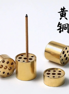 黄铜九孔线香香插香座多孔家用香炉香托小香插礼佛三支香香柱摆件