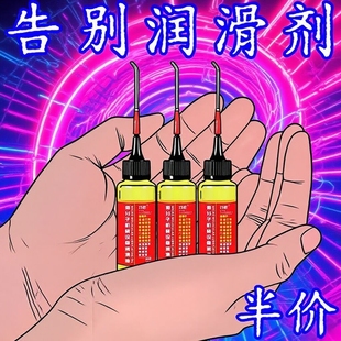 多功能防銹油門鎖防銹機(jī)械潤滑鏈條機(jī)油門鎖芯機(jī)械潤滑油風(fēng)扇家用