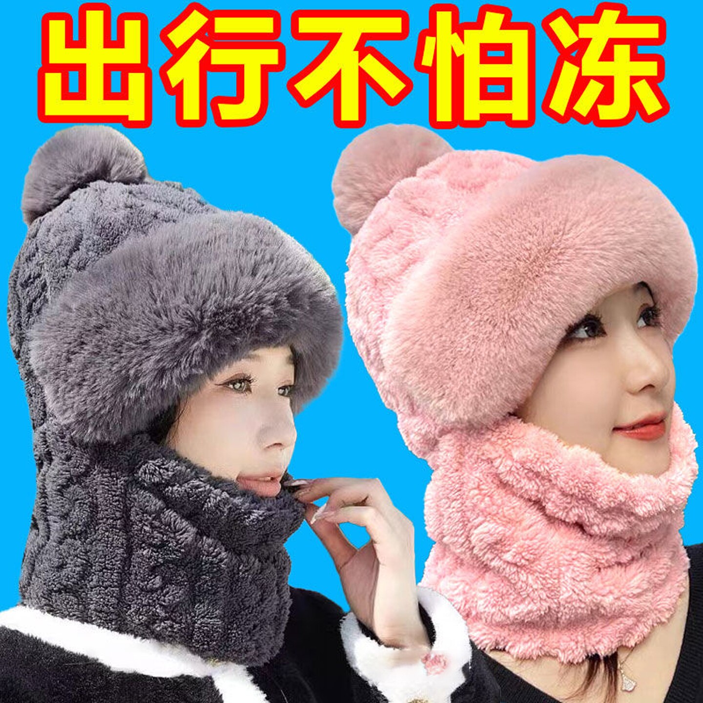 冬季护耳口罩一体帽子加厚加绒骑行围脖护脸防寒保暖包头部防护