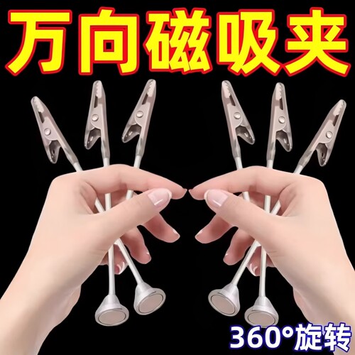 万向磁吸蚊香夹新款户外蚊香线夹