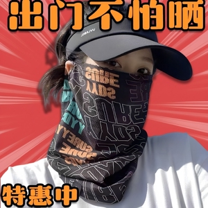 电动车骑行防晒面罩男夏天全脸透气防晒脖套冰袖面巾跑步冰丝面纱