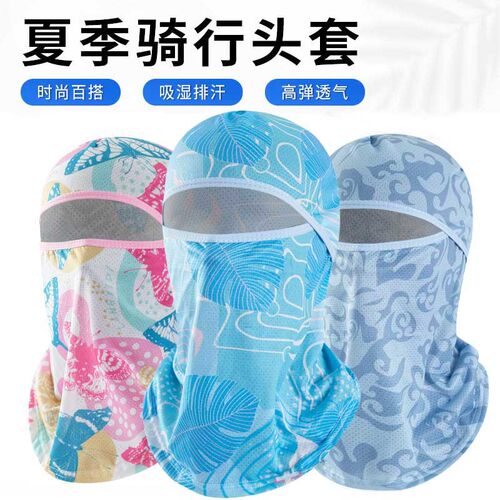 冰丝防晒面罩头套夏季男户外骑行全脸防紫外线女电动车钓鱼头套