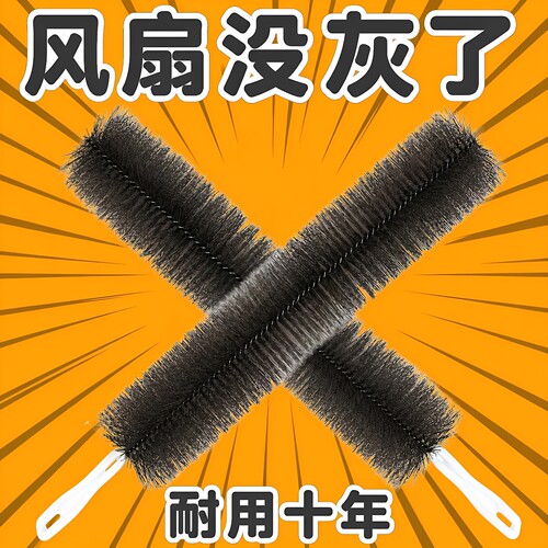 家用风扇空调除尘清洁刷缝隙刷子