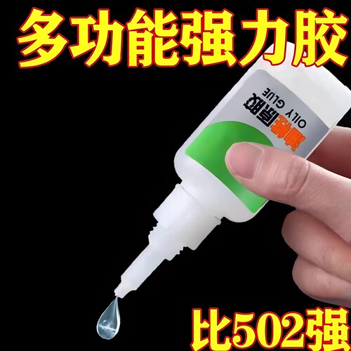 胶水强力万胶油性原胶能焊接补鞋子专用多功能超强防水粘得牢