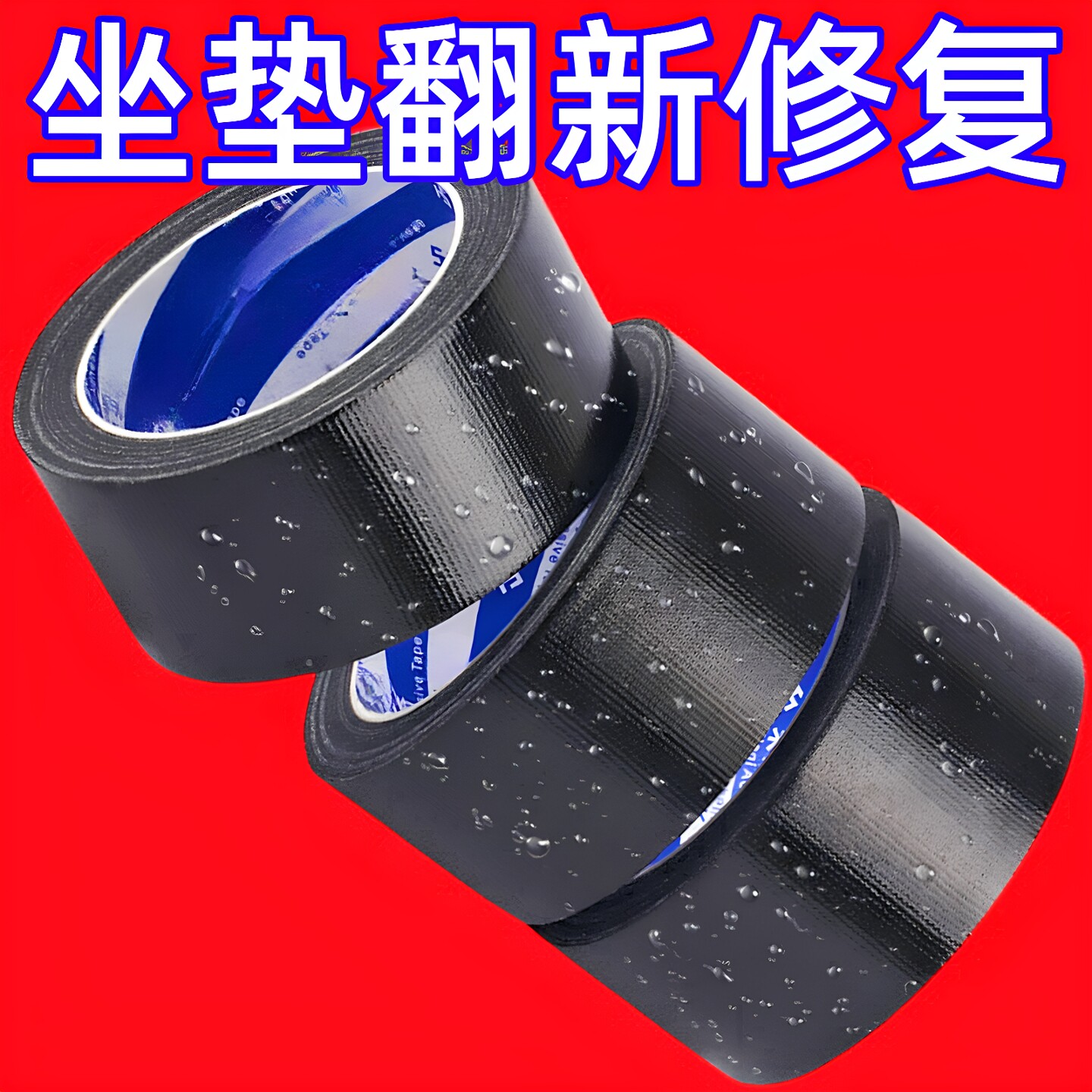 电动车坐垫自粘床头皮革真皮沙发修补贴防烫贴摩托车汽车座椅皮贴