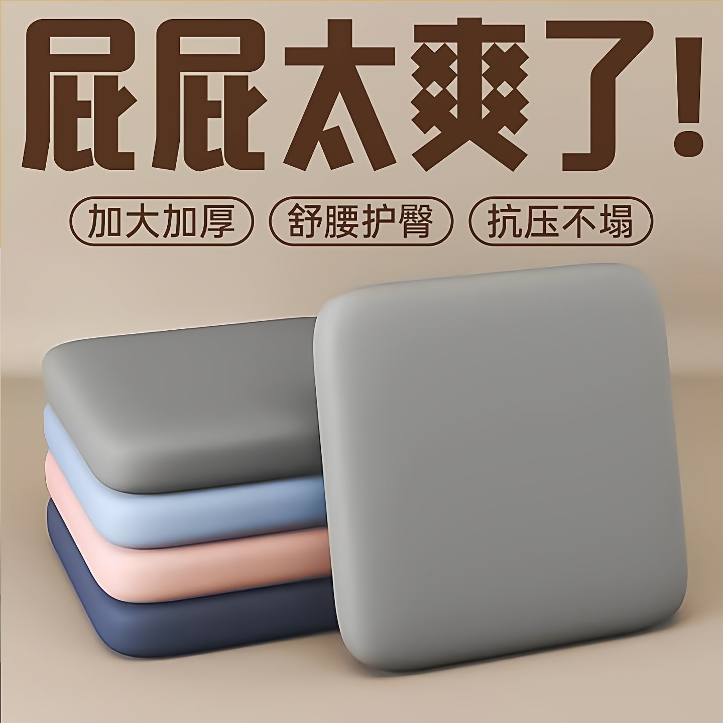 记忆棉坐垫椅子垫防屁股痛座垫学生教室办公室久坐餐椅板凳子坐垫