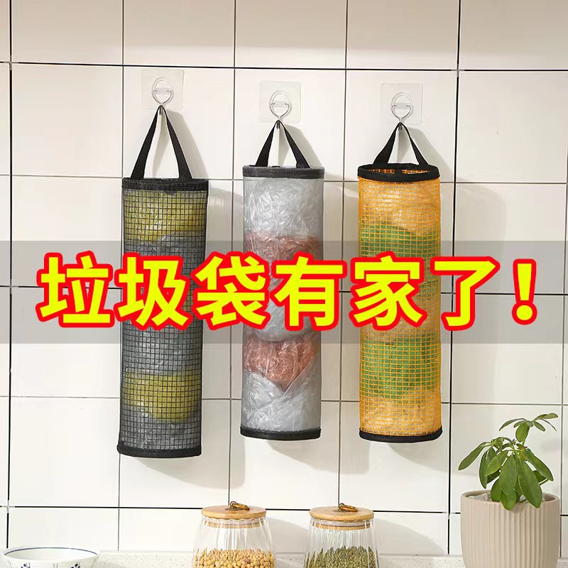 壁挂式垃圾袋收纳神器厨房塑料袋整理袋挂式购物袋储物袋收纳挂壁