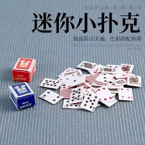 迷你扑克牌掌心小纸牌儿童教学休闲随身携带桌游卡牌搞笑创意礼品