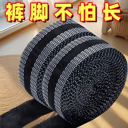 裤脚挽边贴熨烫免裁剪改裤脚神器多功能收口粘贴长改短裤边裤口贴