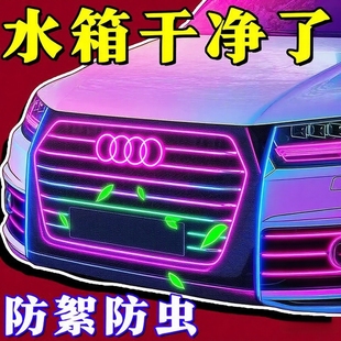 加密网纱 汽车水箱防虫网车前脸中网防飞絮防护网通用车型免拆装