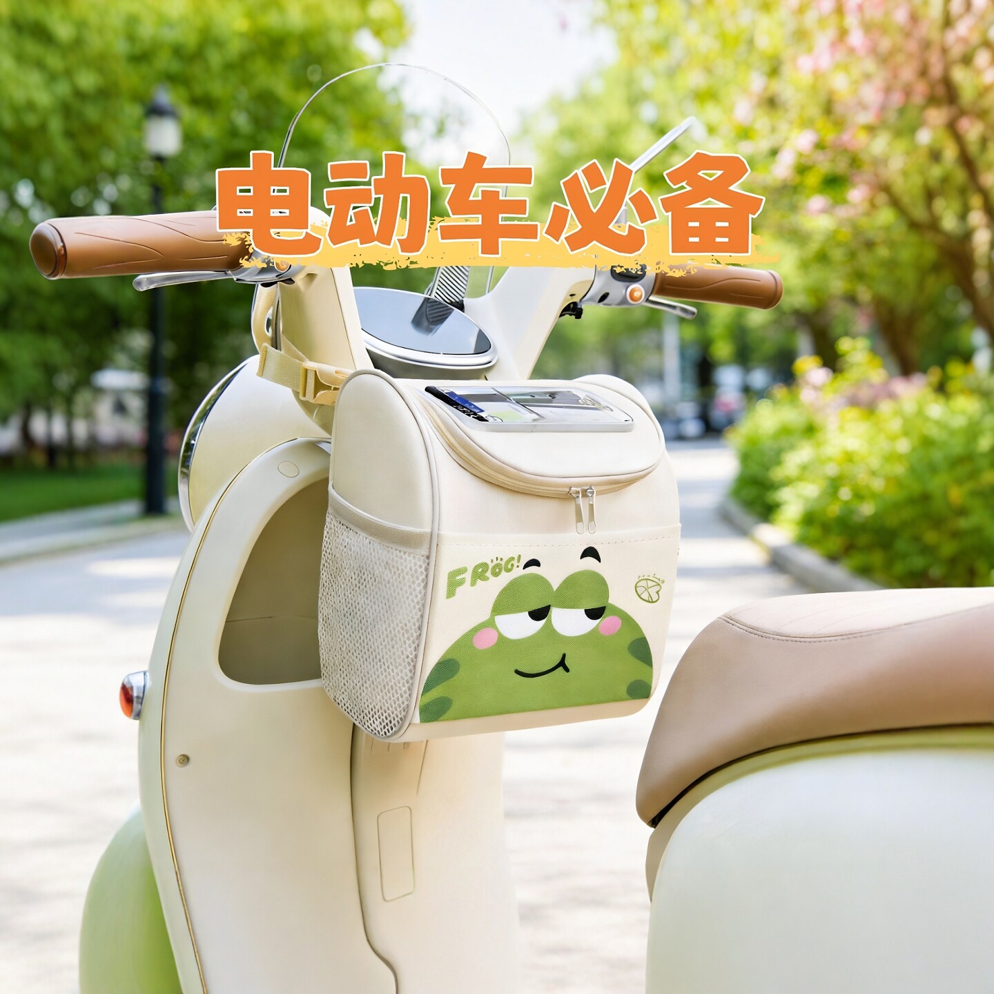 电动电瓶车后挂包前置物兜通用防水大容量手机充电器挂袋收纳神器