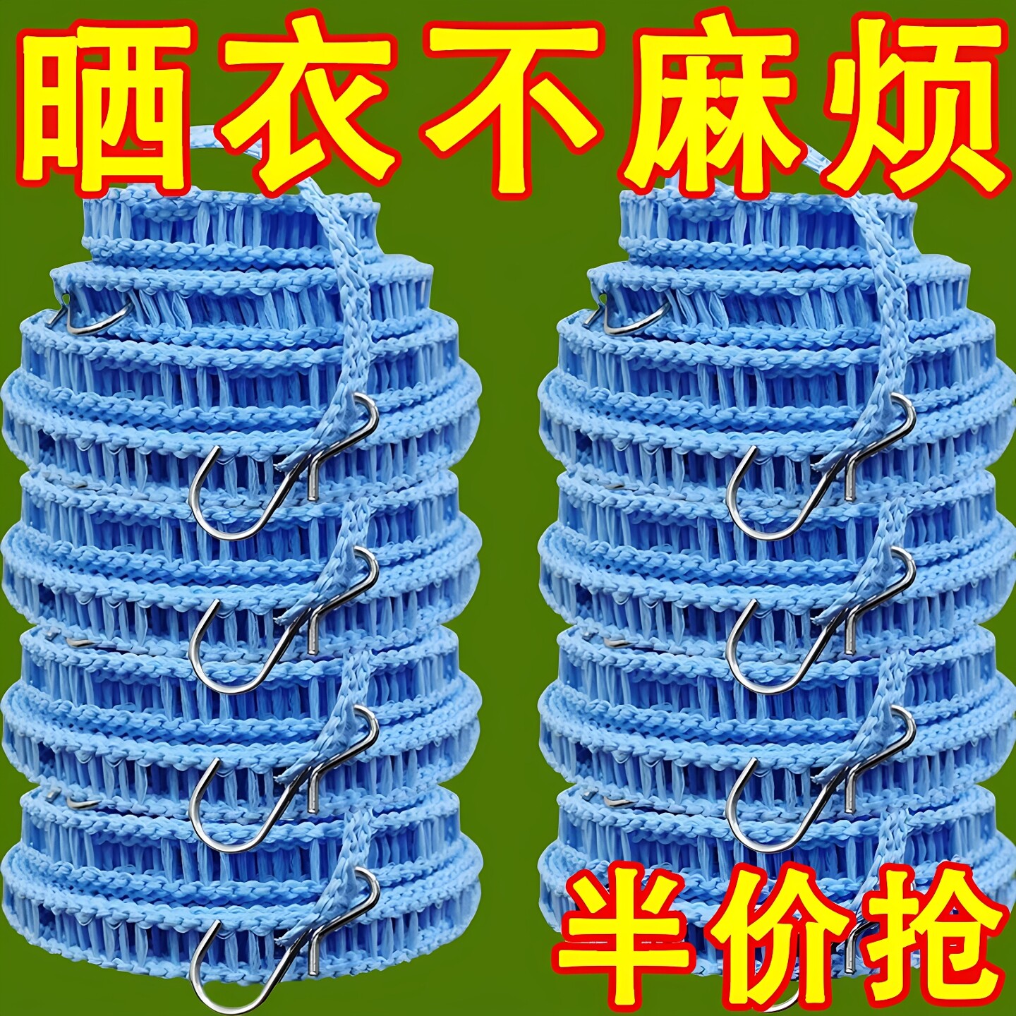 加粗防风晾衣绳室内户外晒被子神器凉衣绳旅行学生宿舍晒绳子防滑
