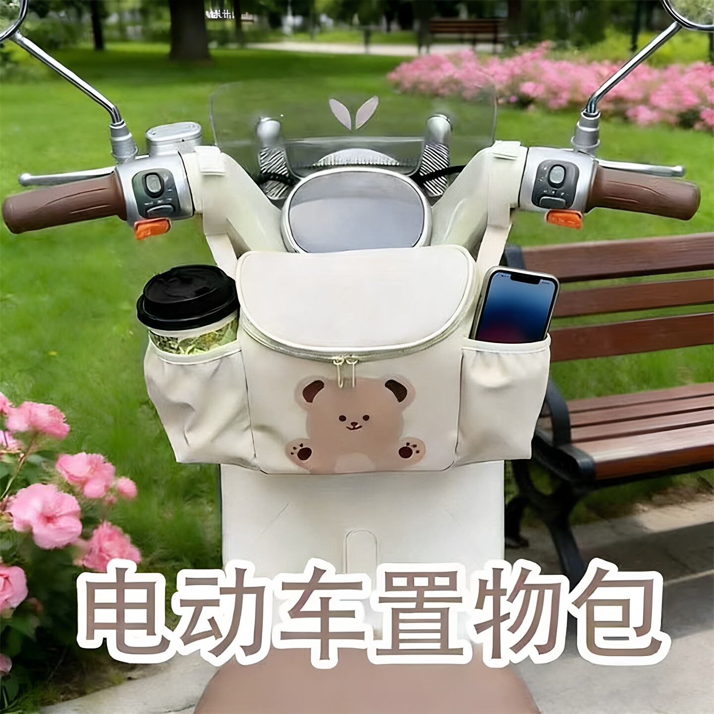 电动车前置收纳包大容量皮革防水储物包可放安全帽充电器雨伞挂包