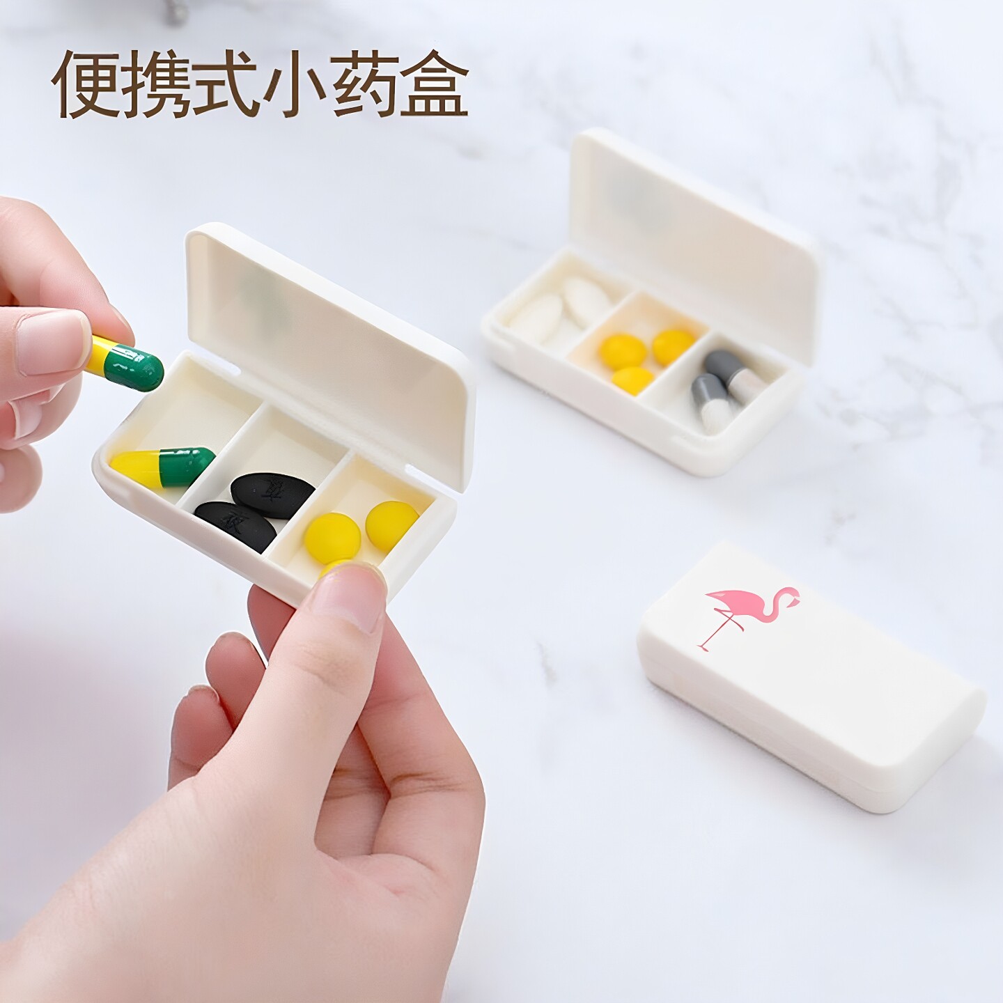 旅行便携迷你密封分格药盒收纳盒