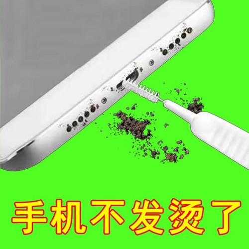 手机清洁刷子喇叭孔听筒清灰充电口清理工具刷手机孔尾插缝隙除尘