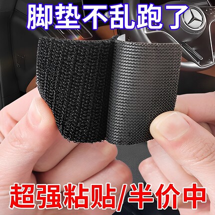魔术贴强力带背胶汽车脚垫固定贴双面胶高粘度防滑耐高温自粘扣