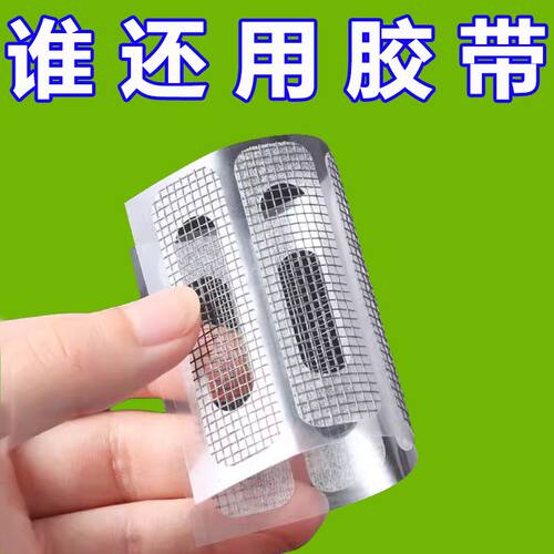 断桥铝窗户流水孔贴防蚊虫贴门窗孔防蚊贴不锈钢补洞纱窗缝隙漏水