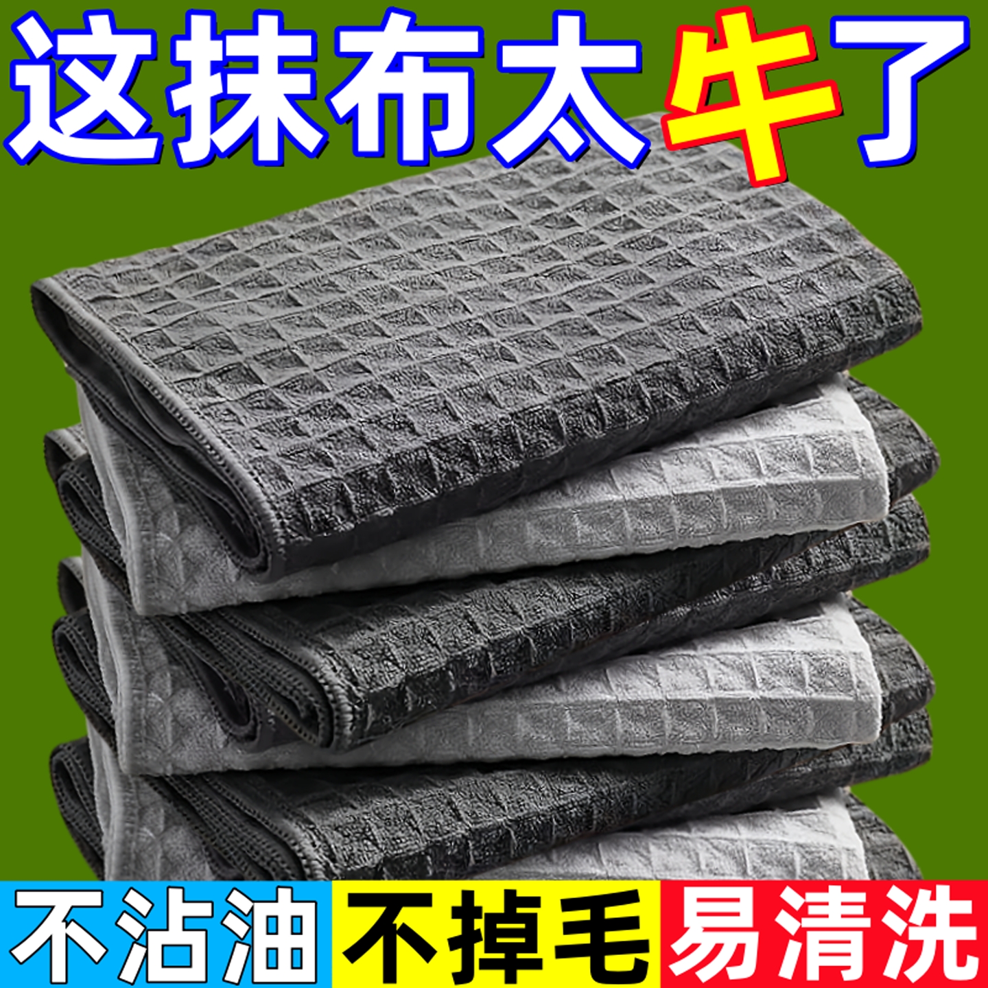 华夫格抹布吸水不易掉毛家用洗碗布咖啡奶茶店吧台清洁布擦玻璃布