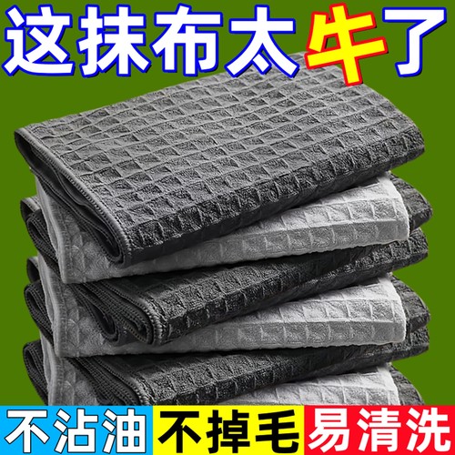 华夫格抹布吸水不易掉毛家用洗碗布咖啡奶茶店吧台清洁布擦玻璃布